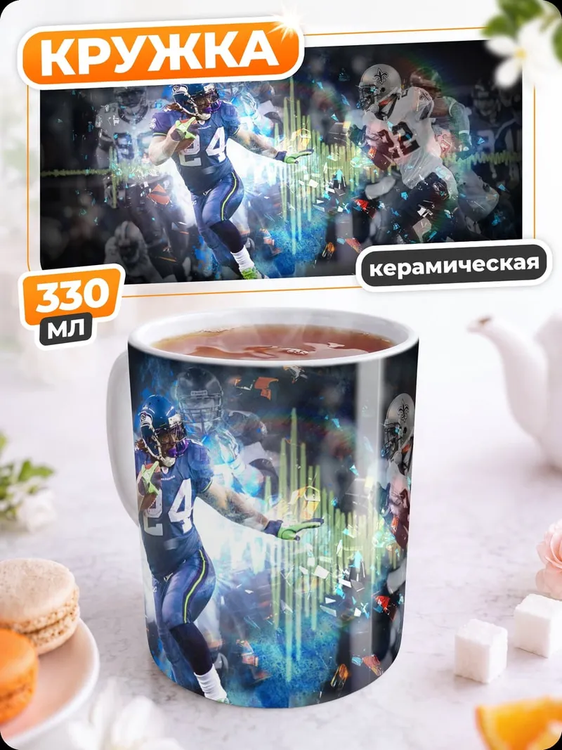 Кружка керамическая футбольный матч