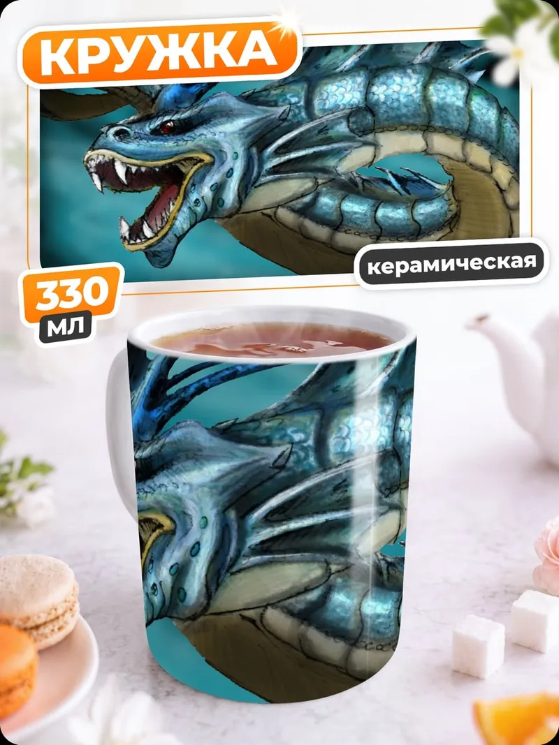 Кружка керамическая гаярдос