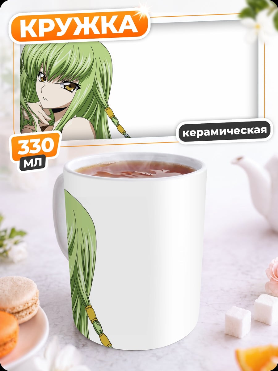 Кружка керамическая Аниме девушка CC