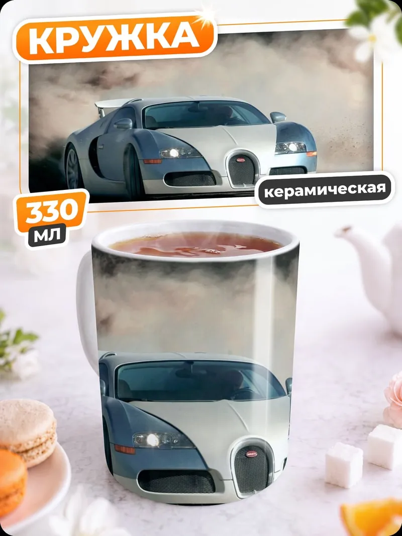 Кружка керамическая Багги на бездорожье