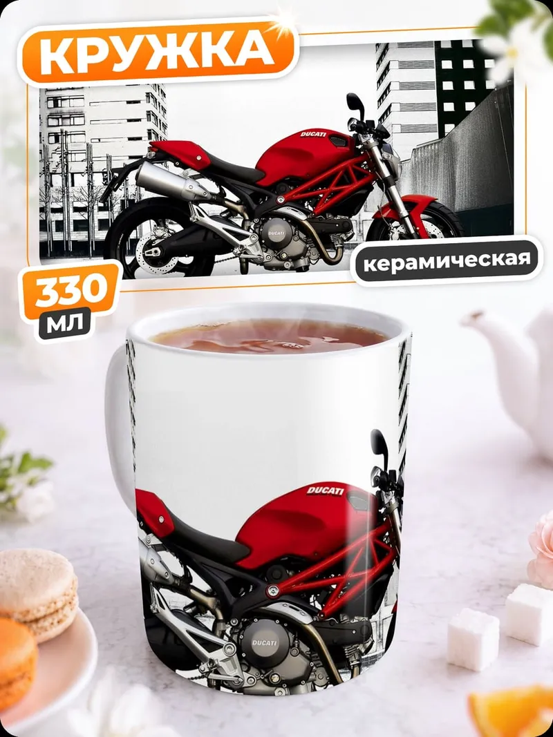 Кружка керамическая Красный мотоцикл