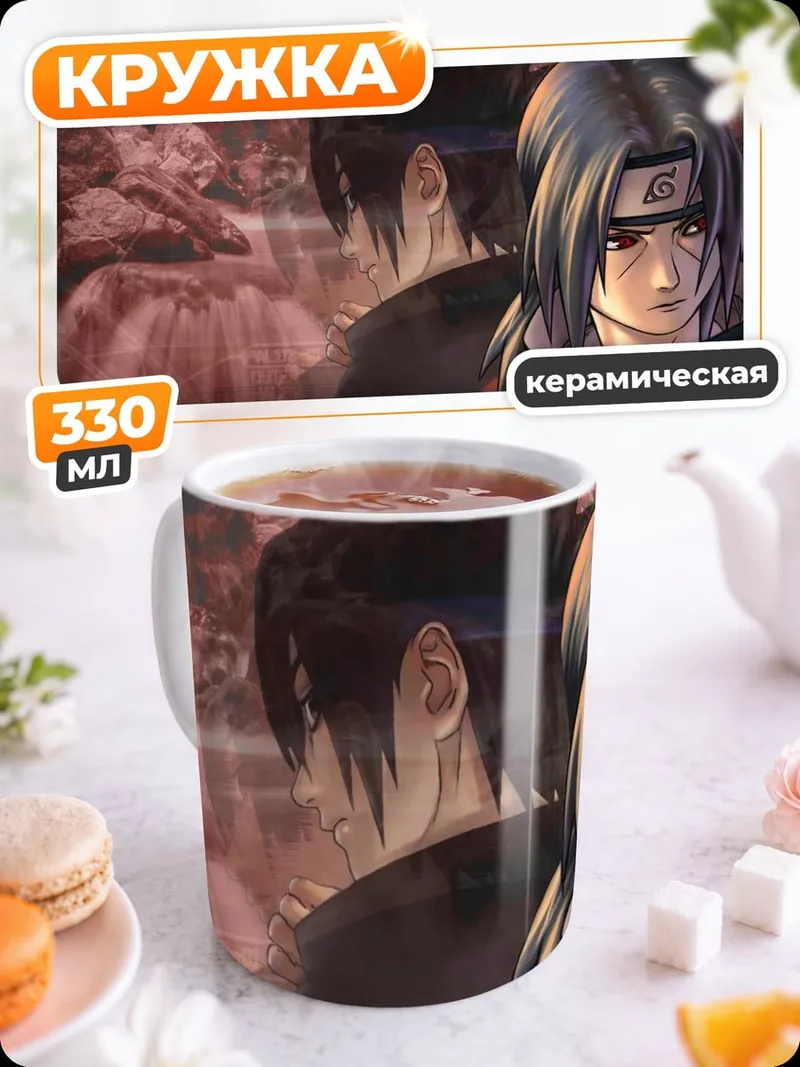 Кружка керамическая братская печаль