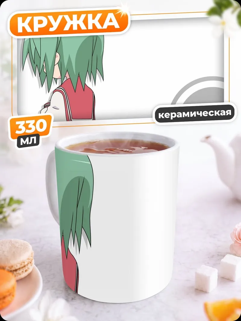 Кружка керамическая Lucky Star Аниме