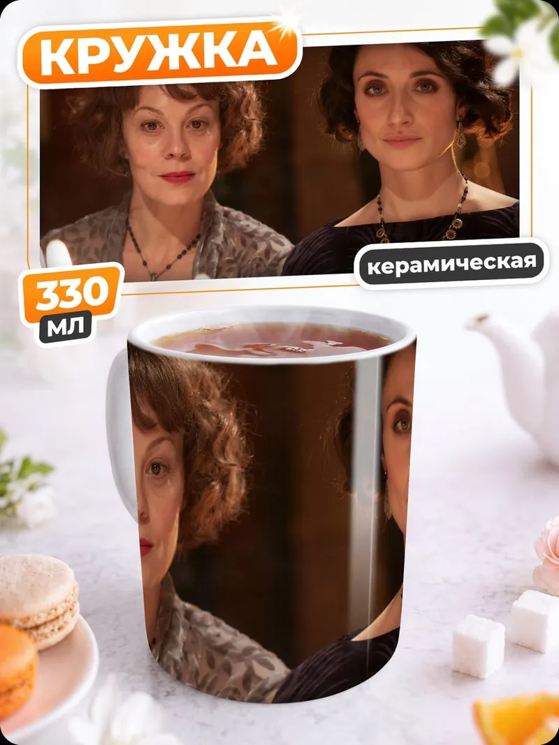 Кружка керамическая Две женщины свечи
