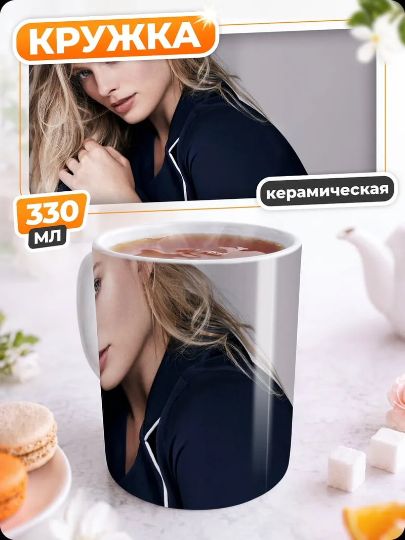 Кружка керамическая модель в пижаме