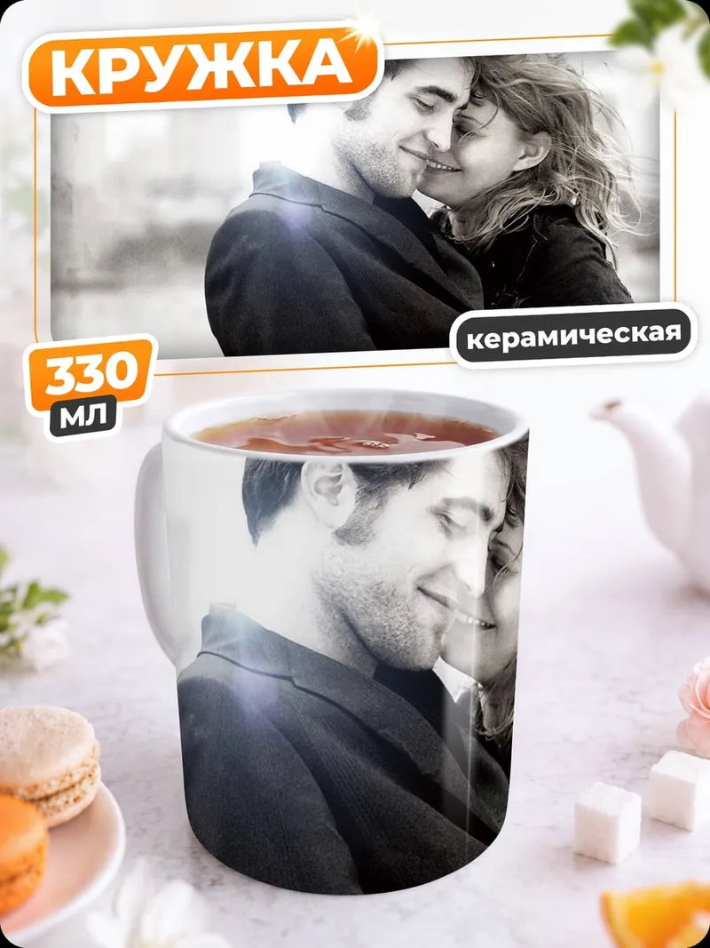 Кружка керамическая влюбленная пара