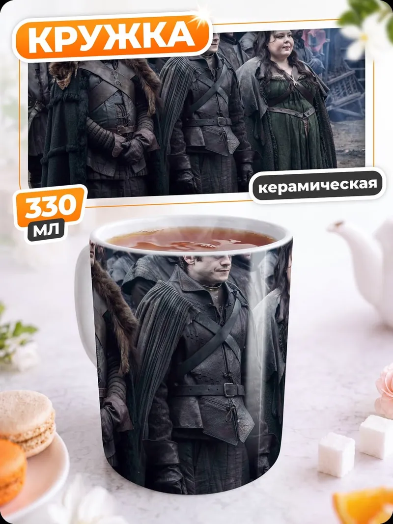 Кружка керамическая Мрачные персонажи