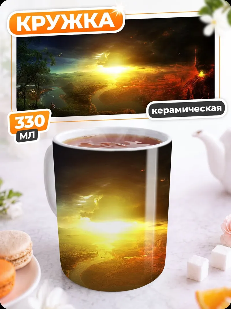 Кружка керамическая свет и тьма