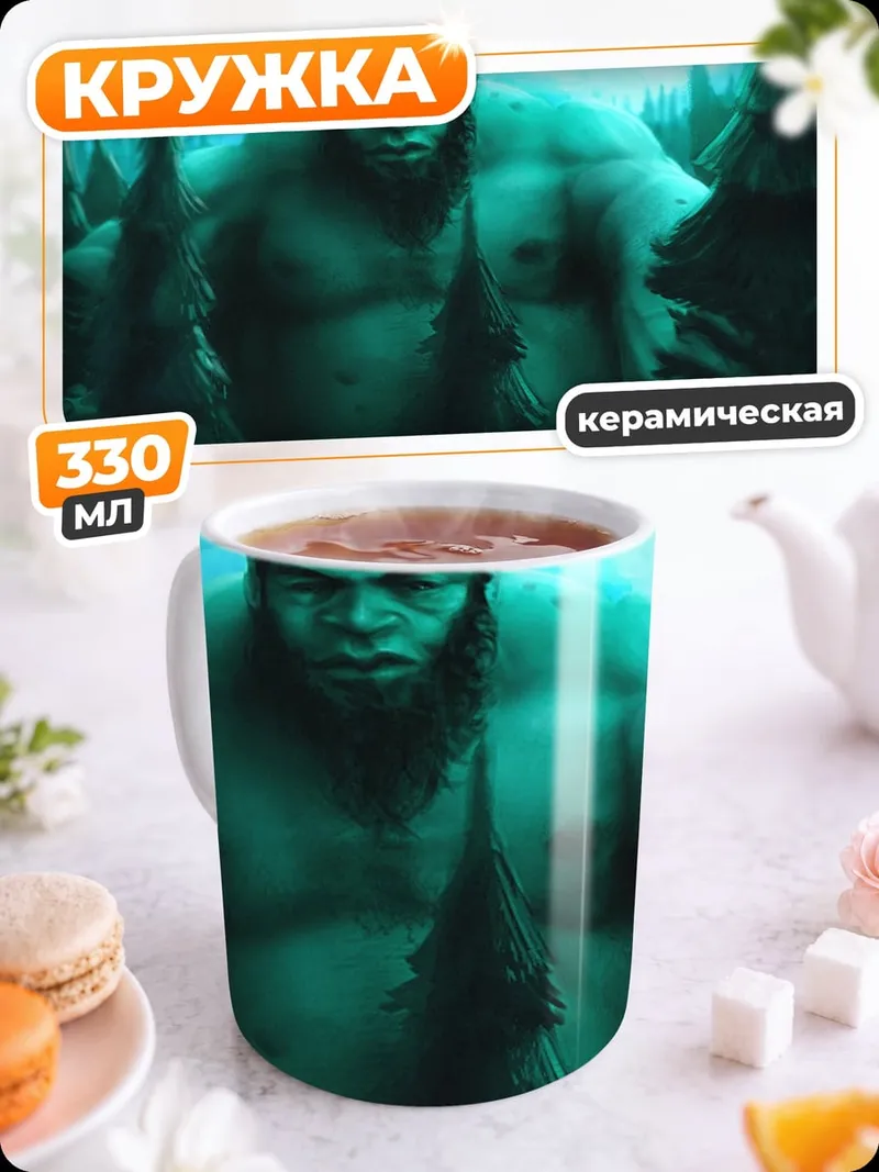 Кружка керамическая зеленый великан