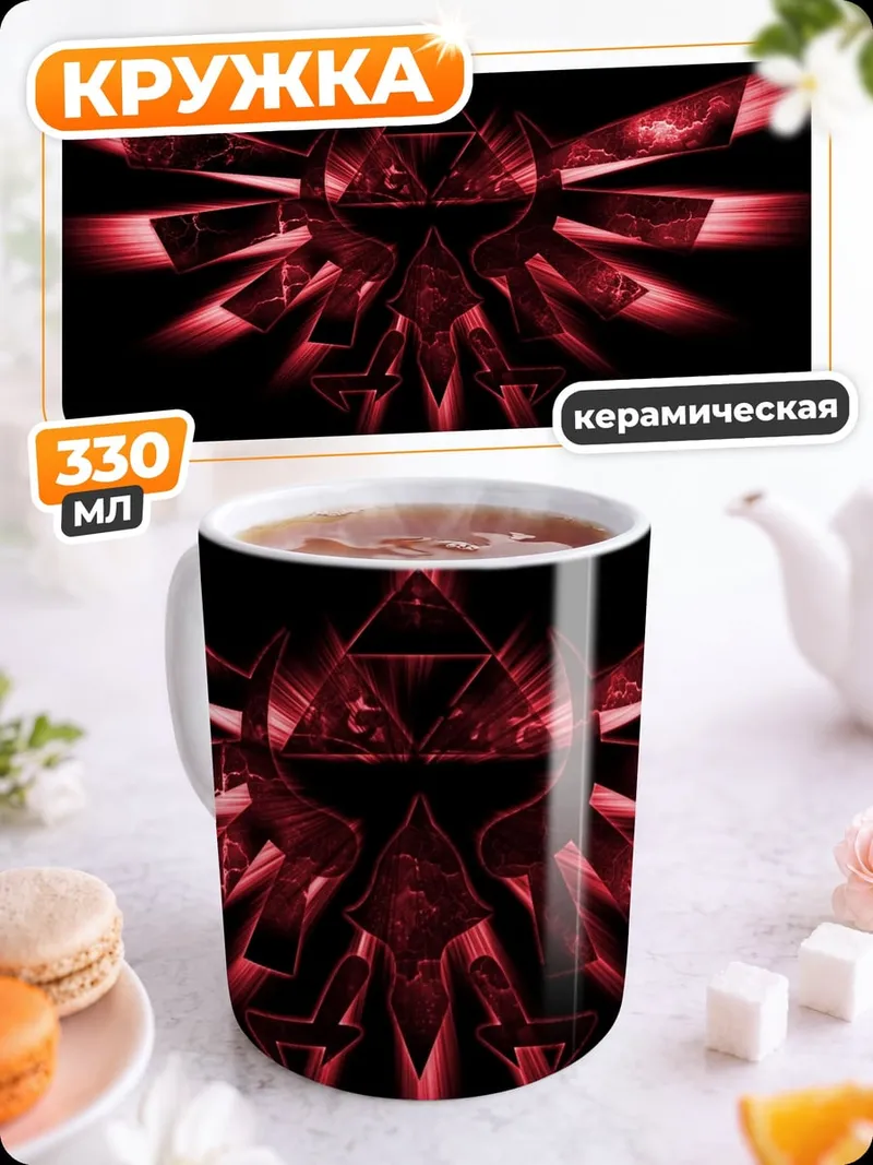 Кружка керамическая Красный символ