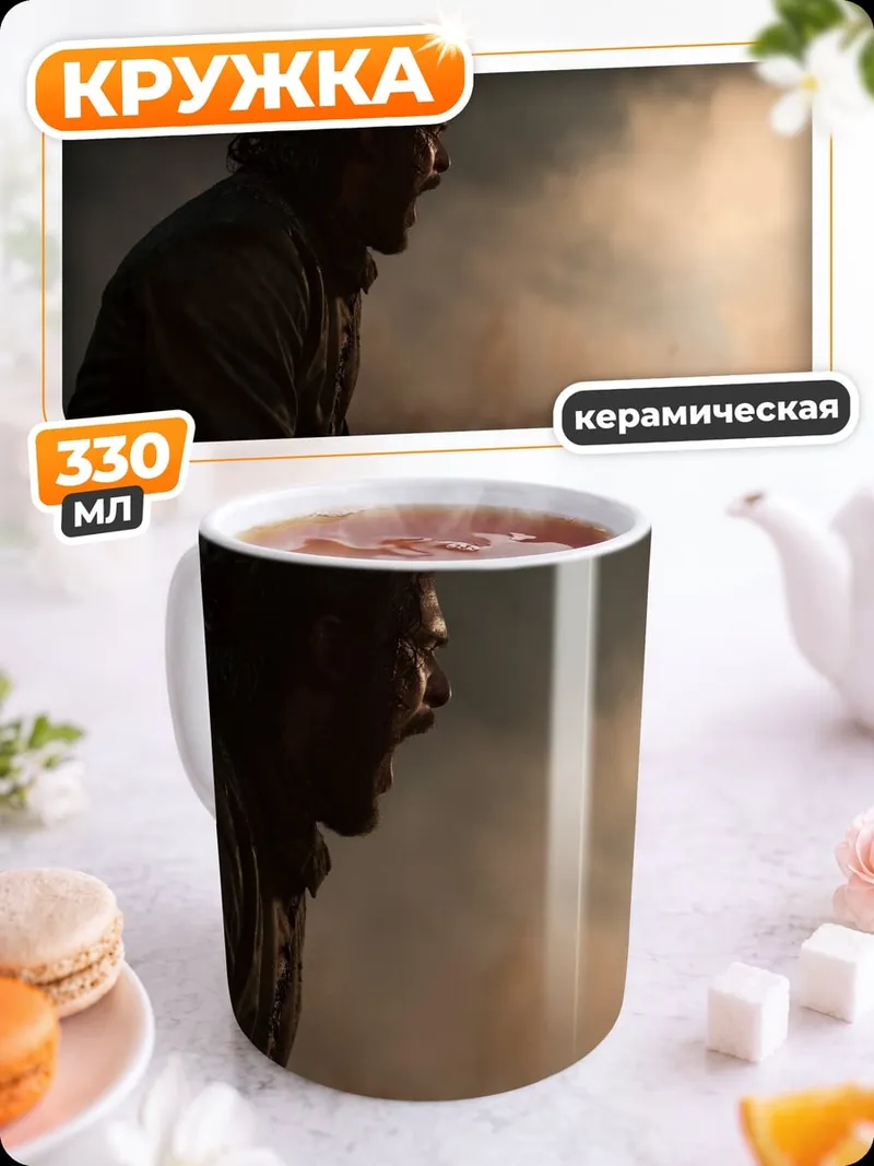 Кружка керамическая Мужчина в дыму