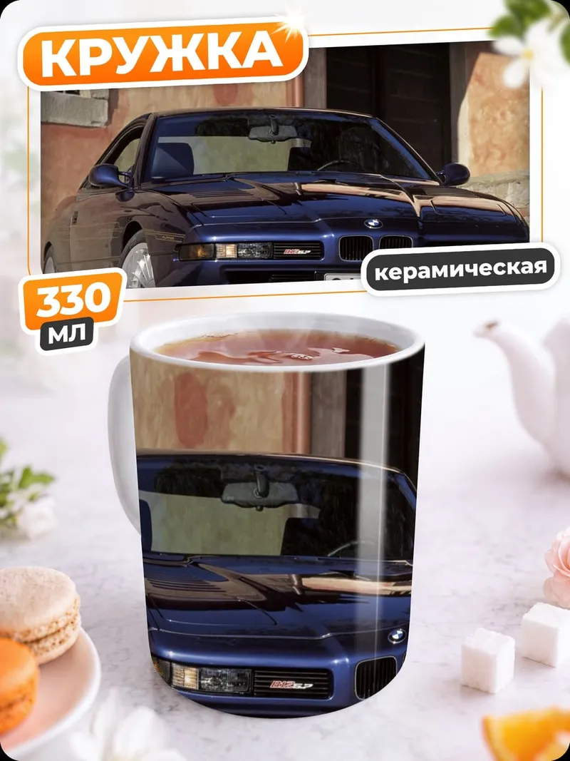 Кружка керамическая Синий спорткар