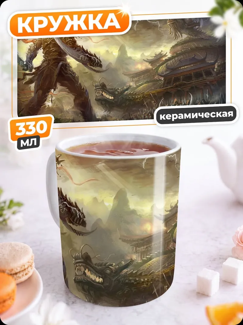Кружка керамическая Воин гроза