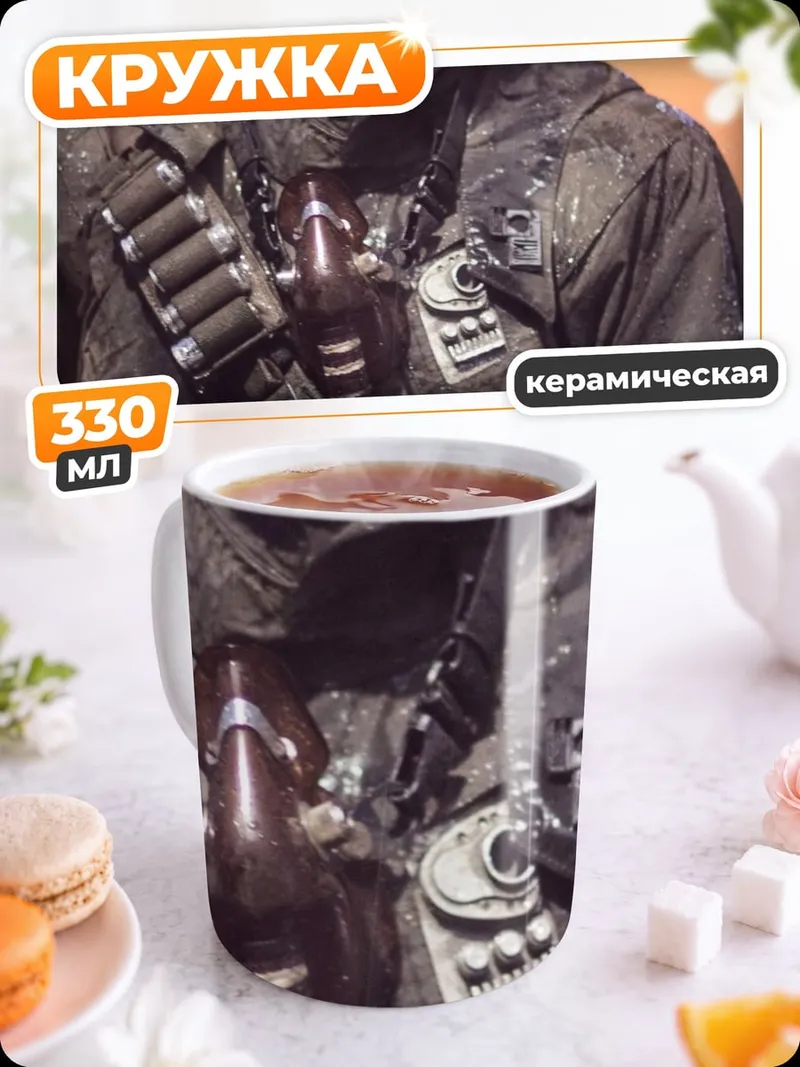 Кружка керамическая солдат в очках