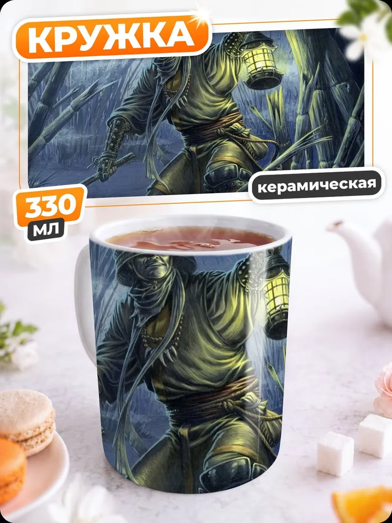 Кружка керамическая охотник с фонарем