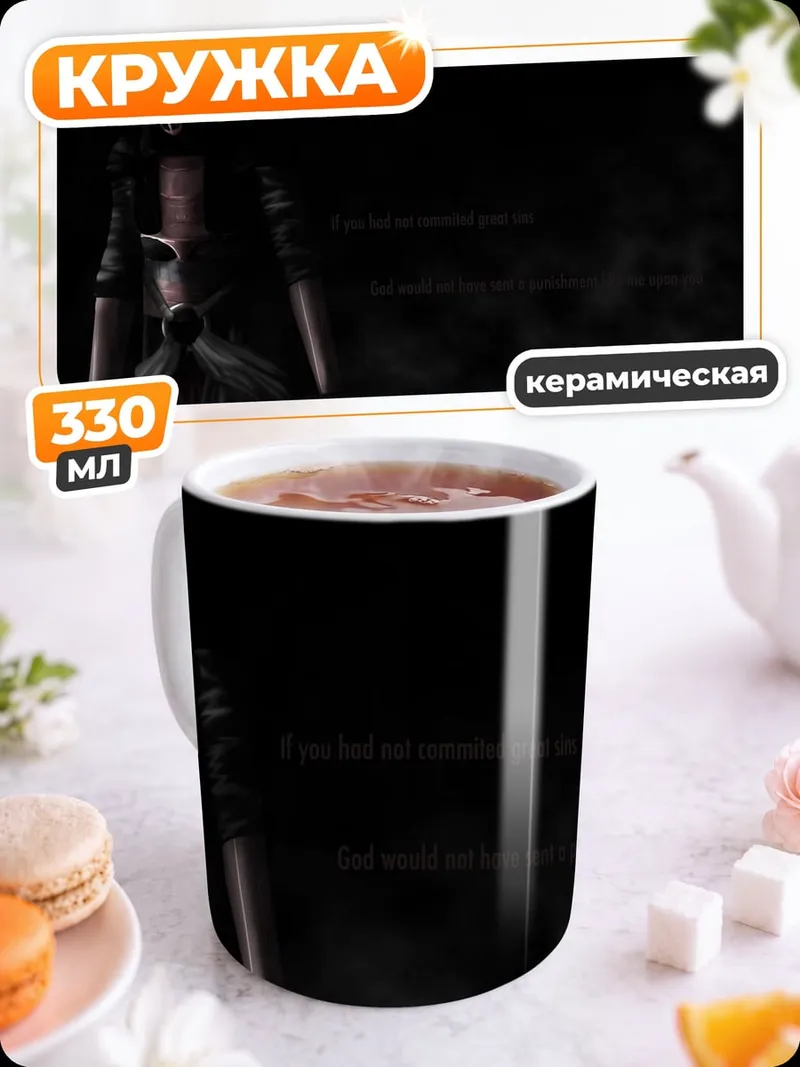 Кружка керамическая судья Галактики