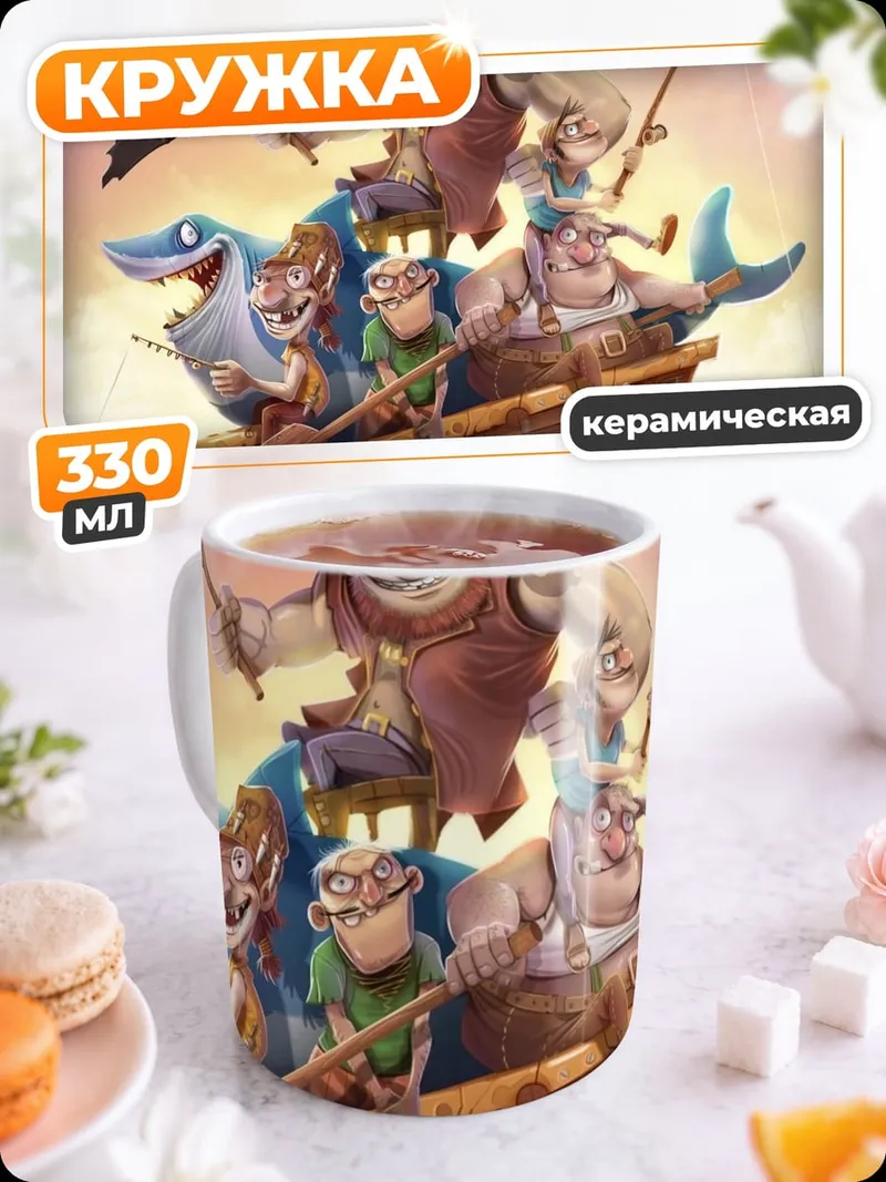Кружка керамическая пираты на лодке