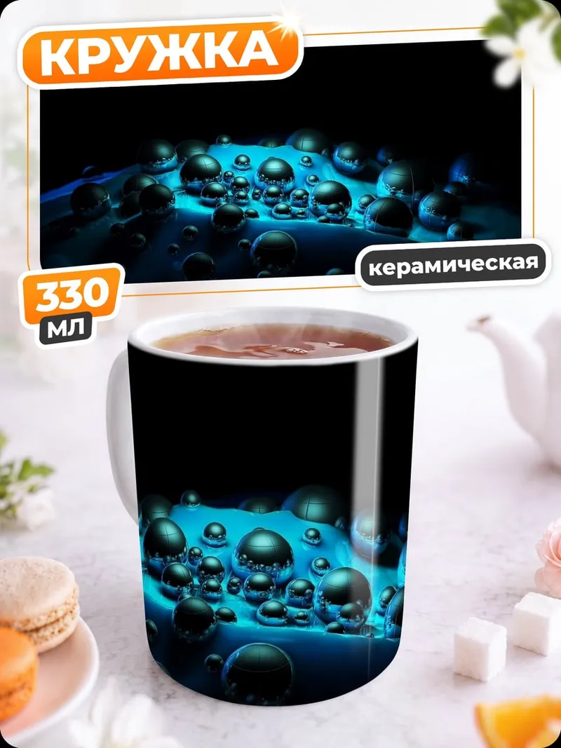 Кружка керамическая синие капли на черном