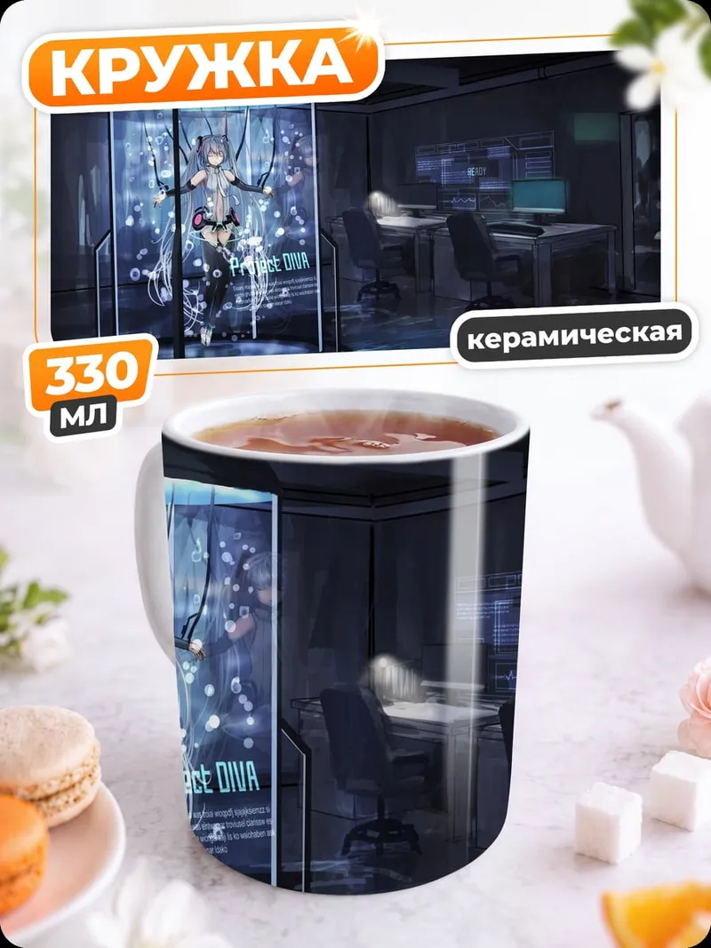 Кружка керамическая Научная капсула