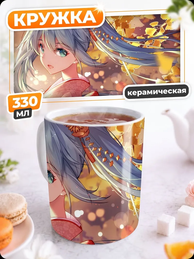 Кружка керамическая Аниме осень