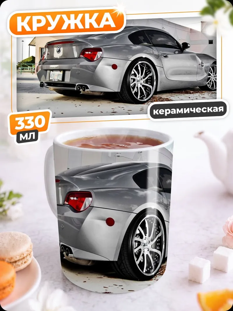 Кружка керамическая Серебристый спорткар