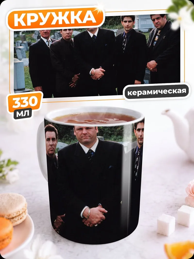 Кружка керамическая Братва на кладбище
