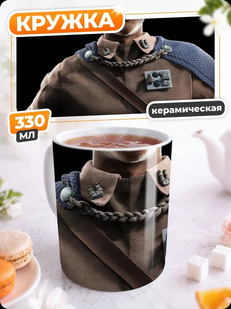 Кружка керамическая Лэндо Калриссиан