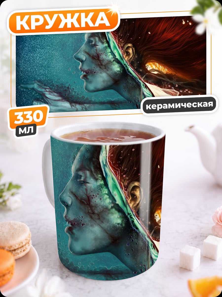 Кружка керамическая Девушка в воде
