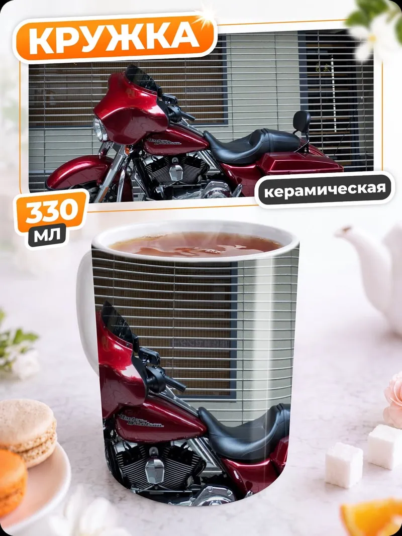 Кружка керамическая Красный мотоцикл