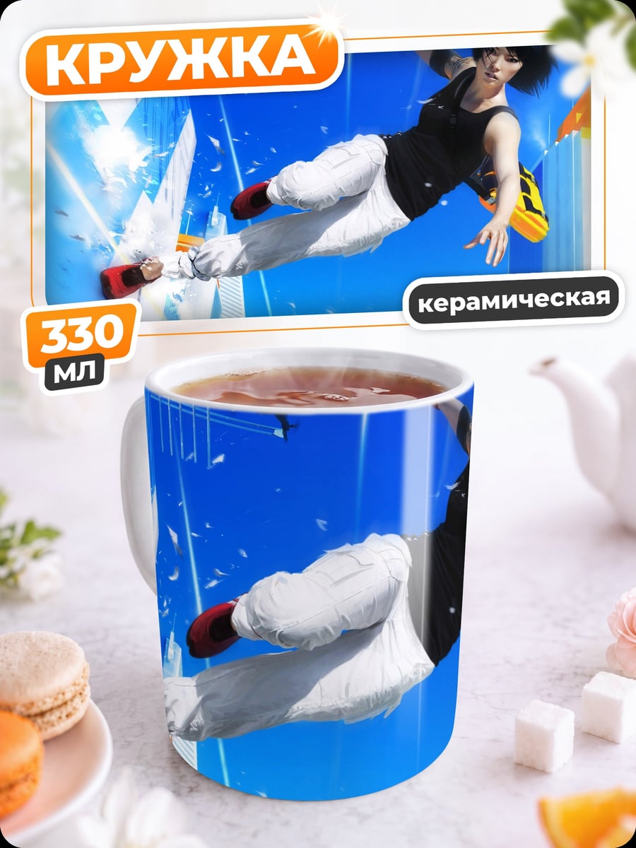 Кружка керамическая Девушка паркур