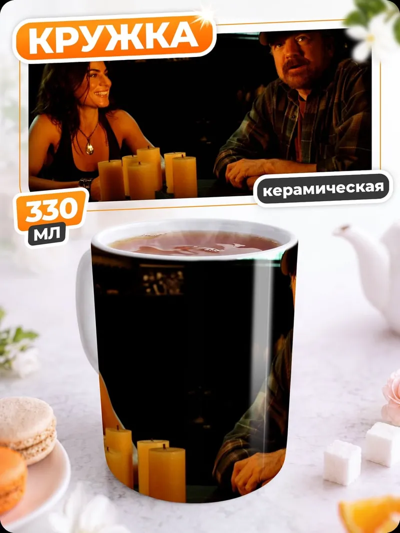 Кружка керамическая Мужчина и женщина