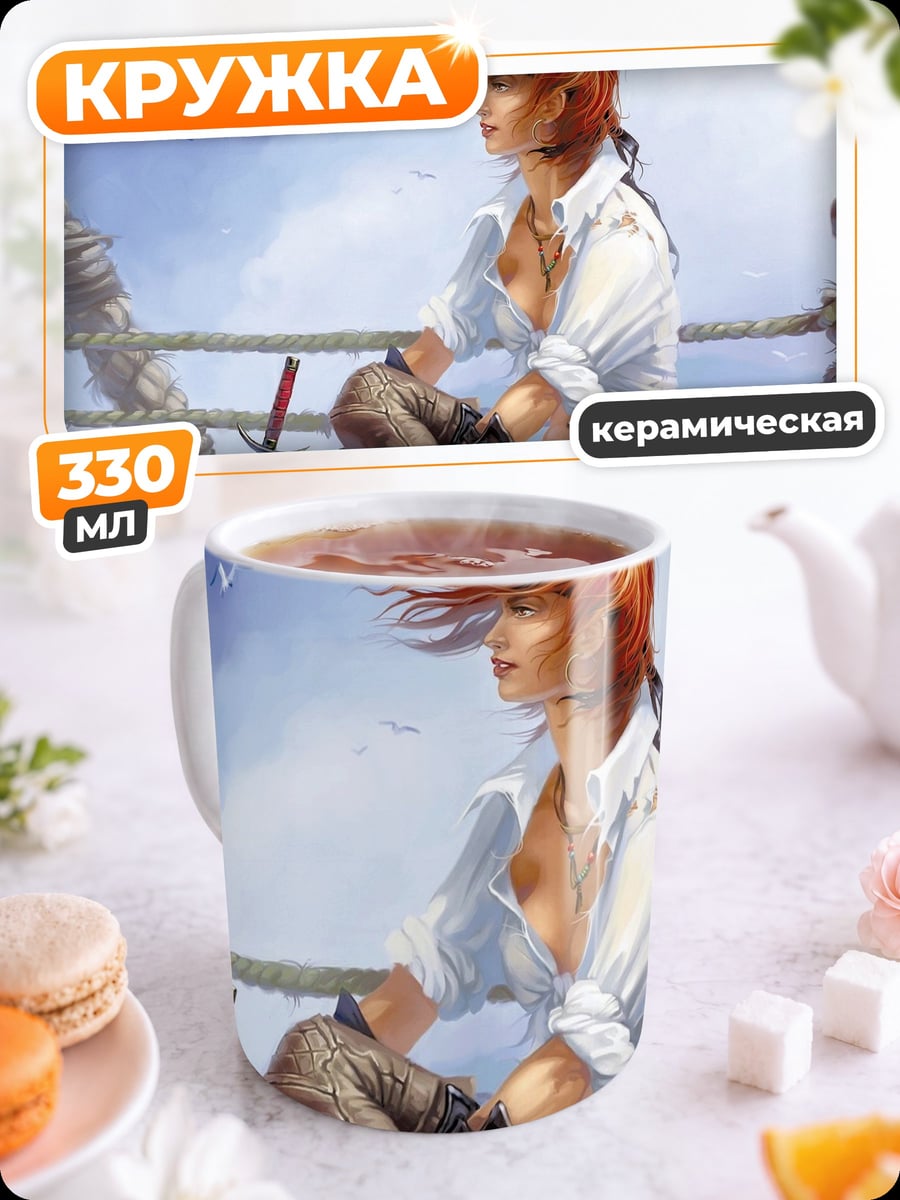 Кружка керамическая Девушка пират