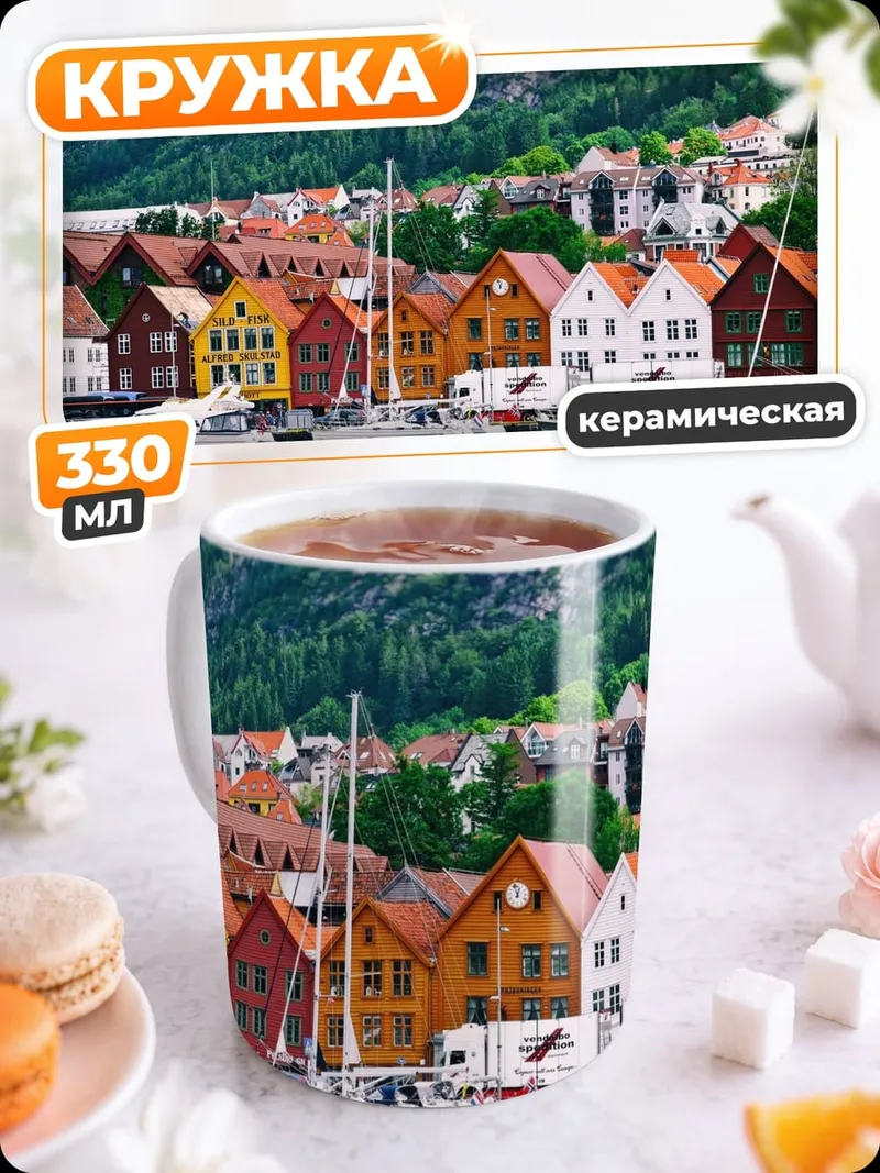 Кружка керамическая Берег разноцветных домов
