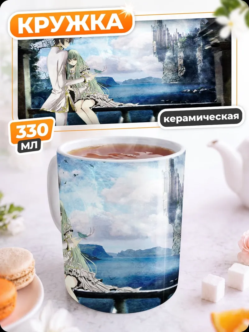 Кружка керамическая Пара на фоне замка
