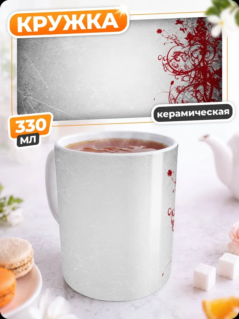 Кружка керамическая Красные узоры на сером