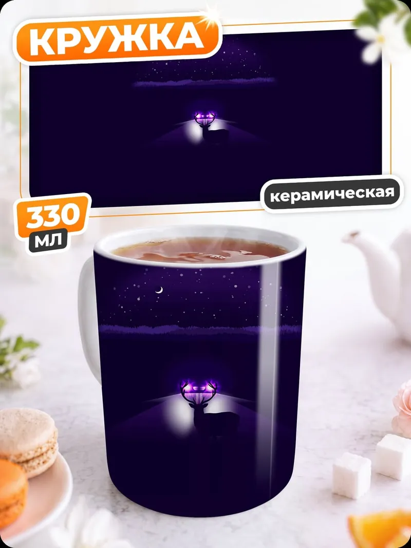 Кружка керамическая Фиолетовый космос персонаж