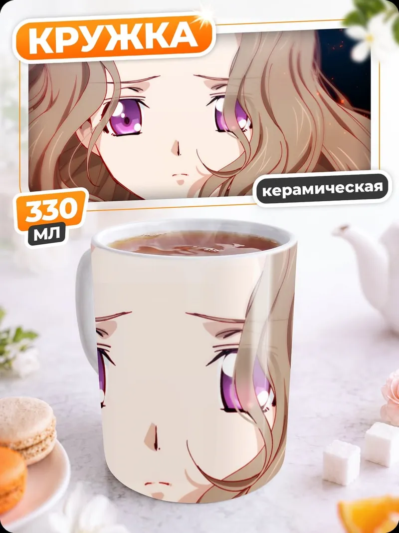 Кружка керамическая Печальная аниме девушка