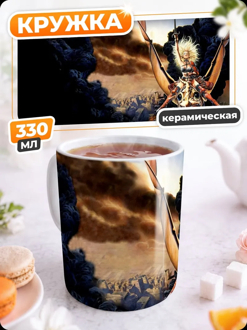 Кружка керамическая Крылатый воин