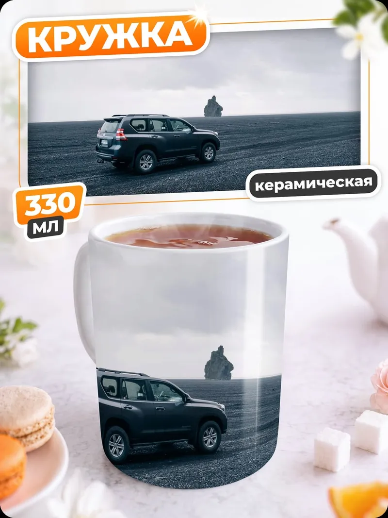 Кружка керамическая Внедорожник в пустыне