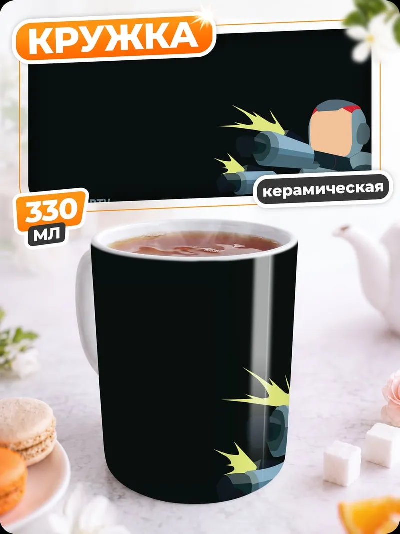 Кружка керамическая Плохой Морти стреляет