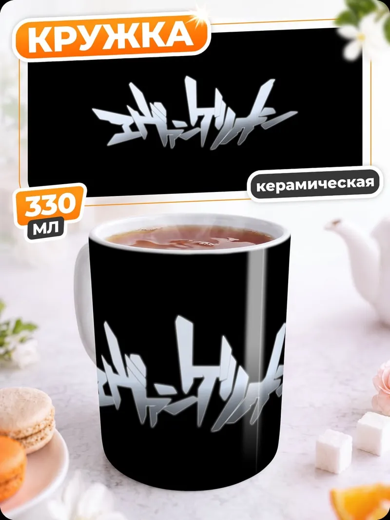 Кружка керамическая Стильный логотип