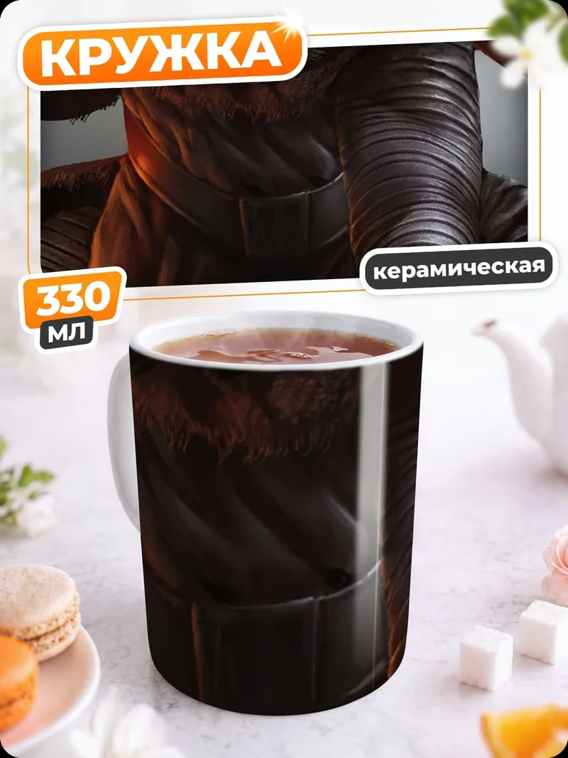 Кружка керамическая Темный рыцарь в капюшоне