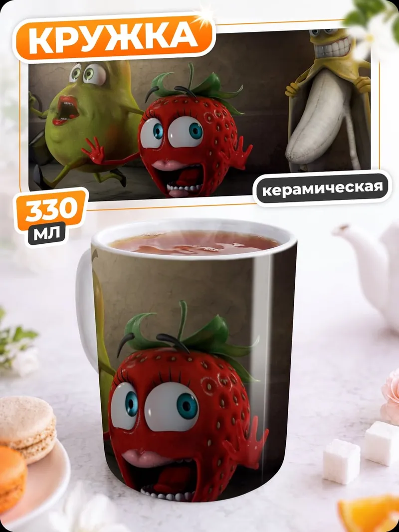 Кружка керамическая Фруктовый побег