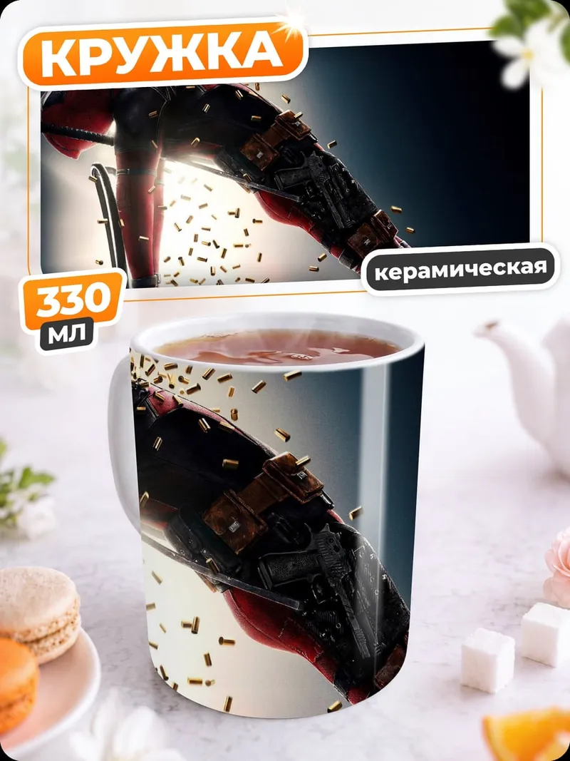 Кружка керамическая Девушка в красном костюме