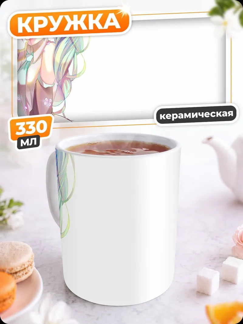 Кружка керамическая Аниме девушка с цветами