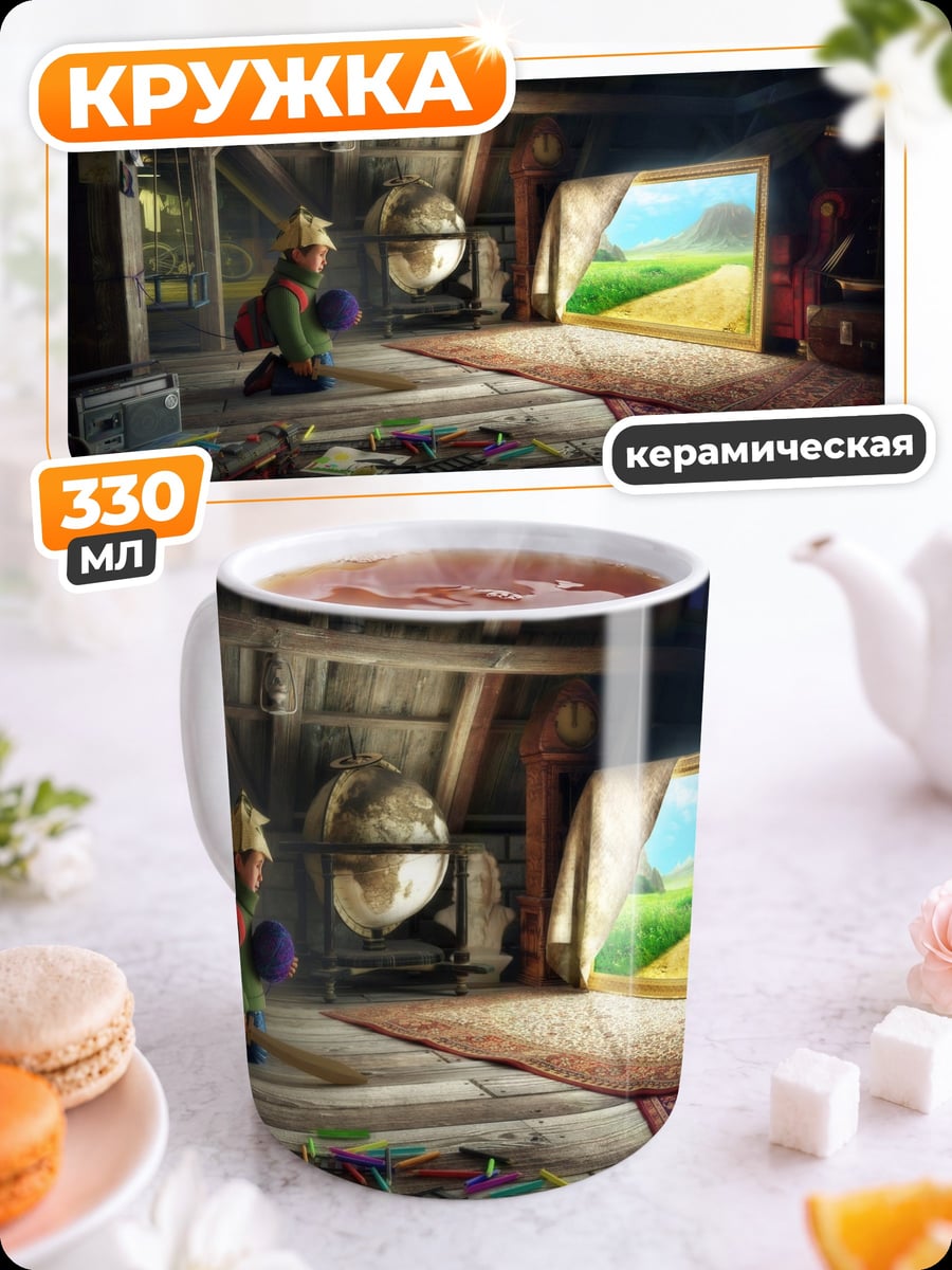 Кружка керамическая Девочка в чердаке