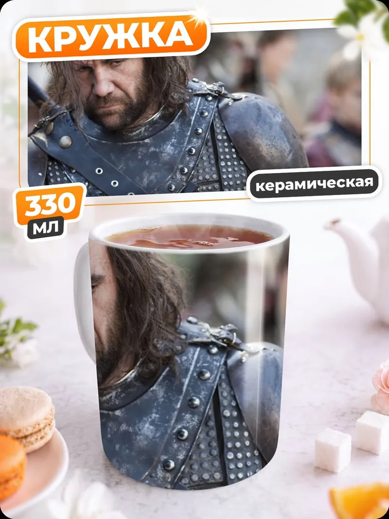 Кружка керамическая Воин в доспехах