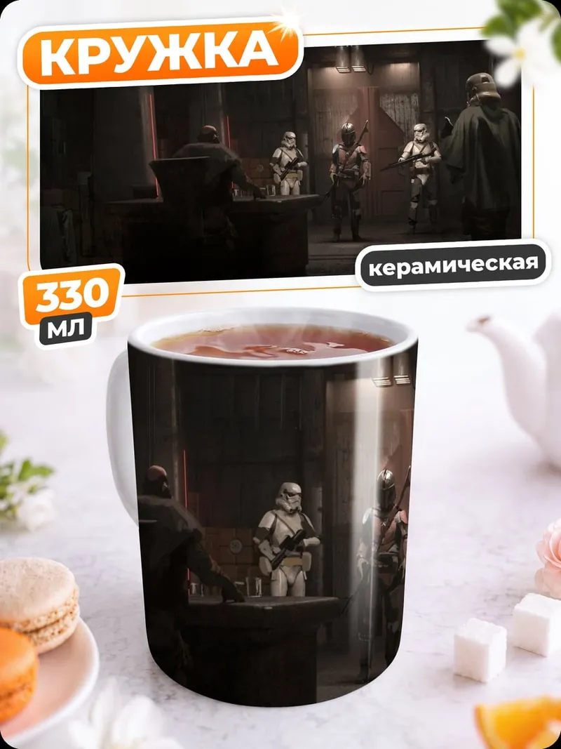 Кружка керамическая темная комната