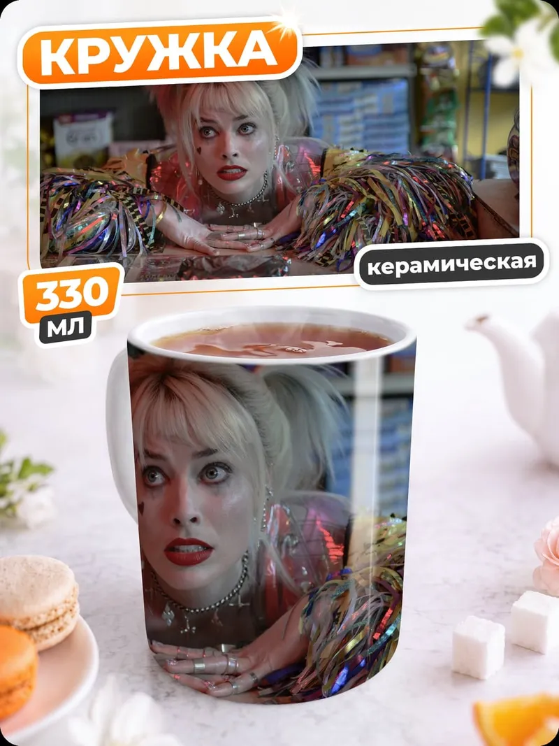 Кружка керамическая Харли Квинн