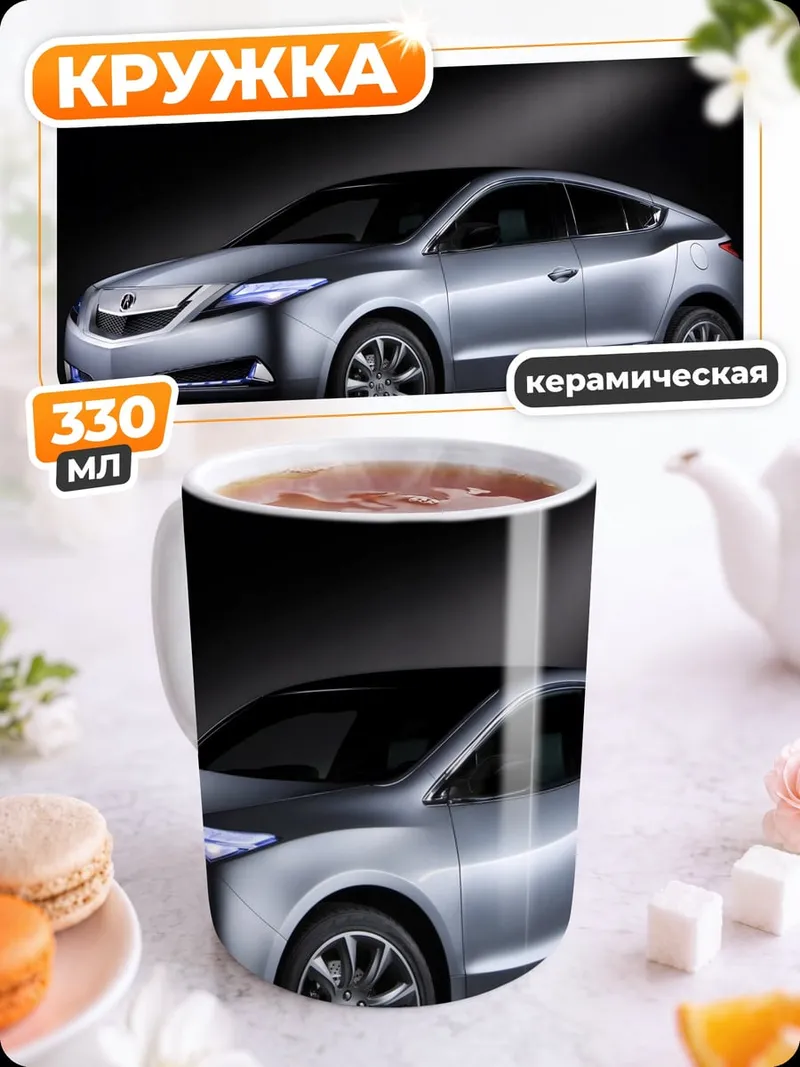 Кружка керамическая серебристый концепткар
